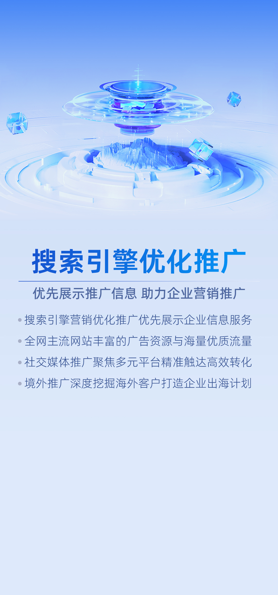 凤凰云网络营销