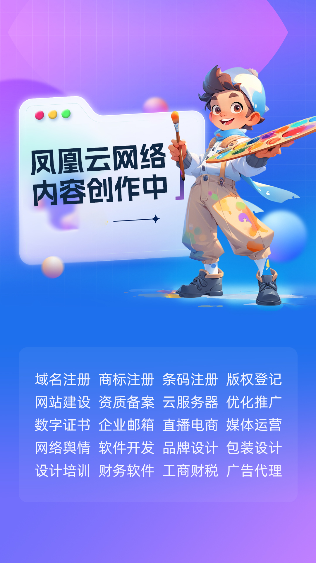 凤凰云数字证书