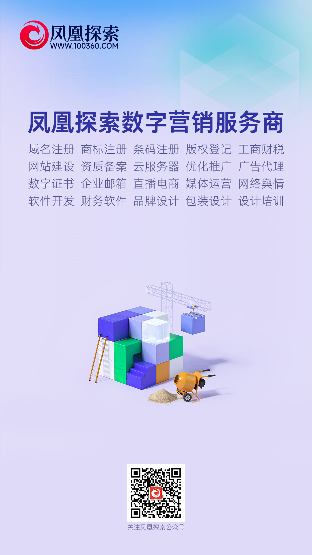 凤凰探索为消费者甄选天下优品